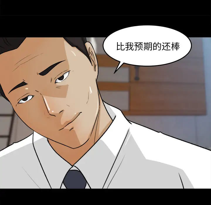 补习班绯闻第30话