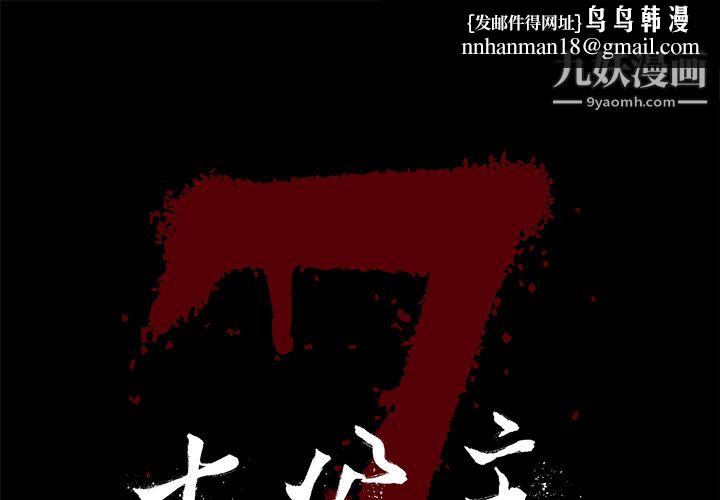 七公主第1话