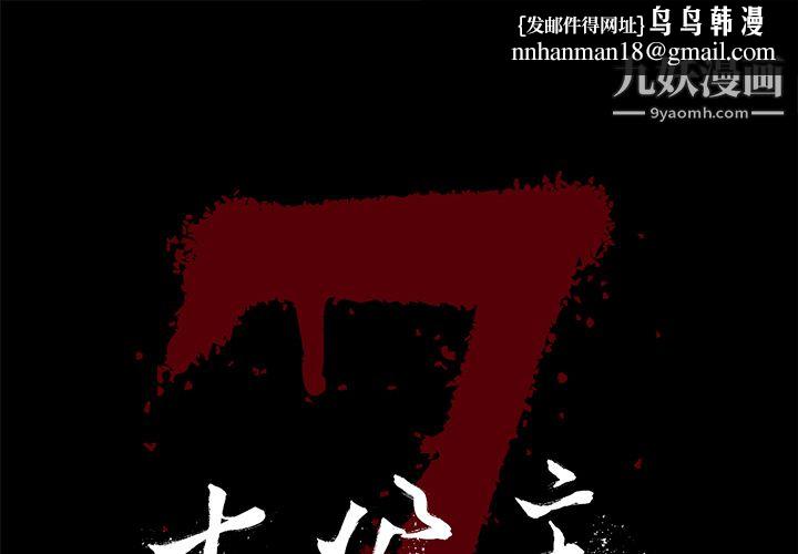 七公主第2话
