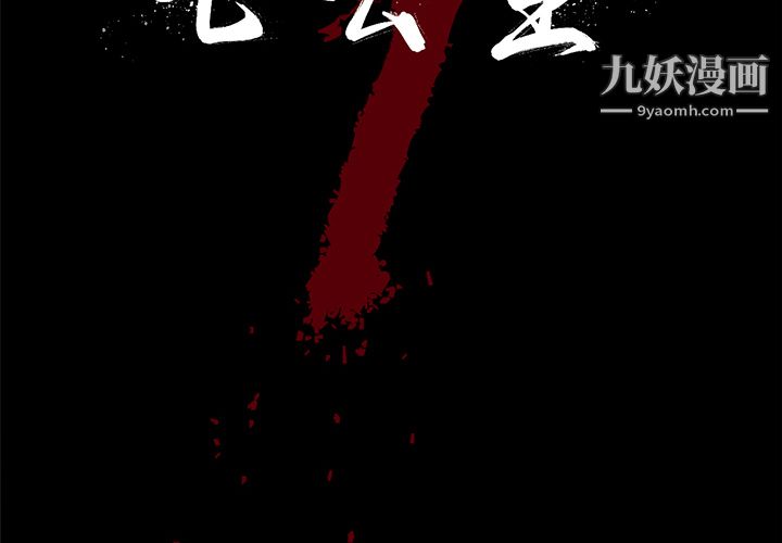 七公主第5话