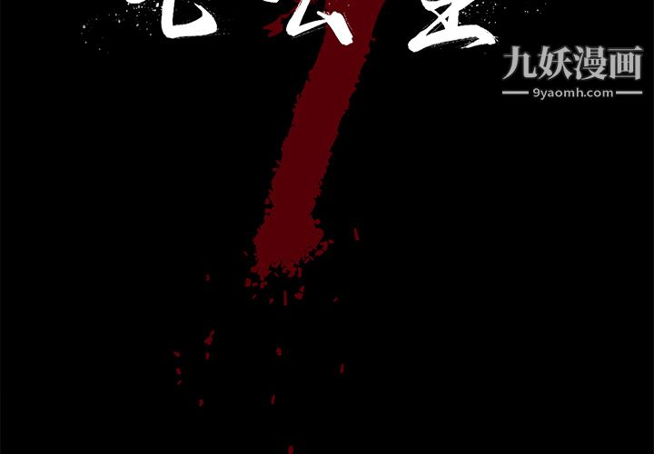 七公主第9话