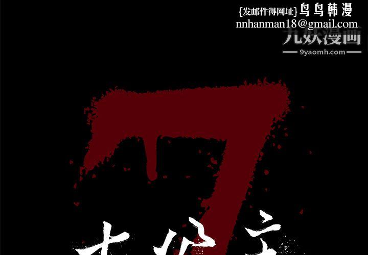 七公主第10话