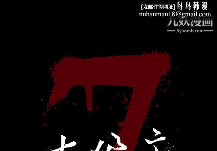 七公主第14话