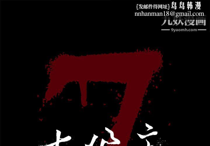 七公主第19话