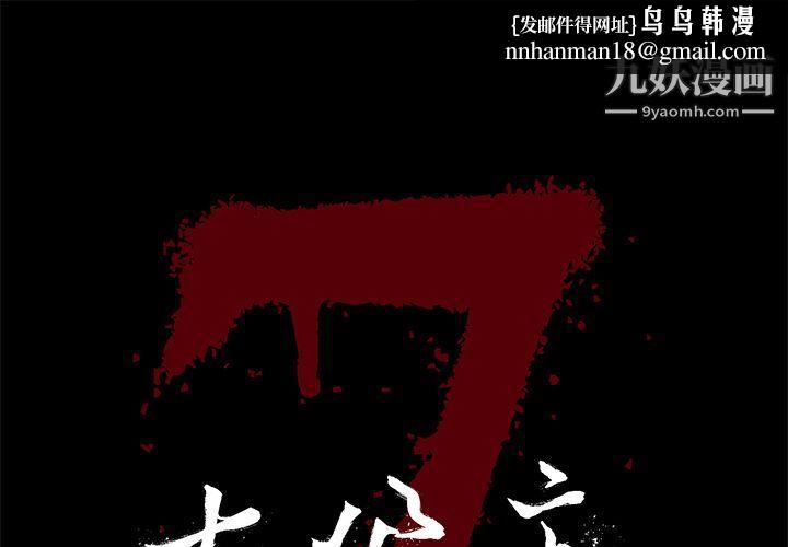 七公主第27话