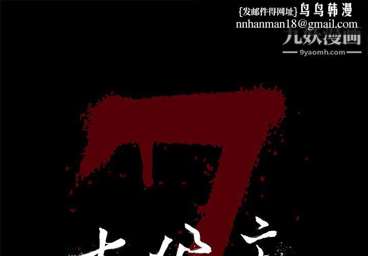 七公主第28话