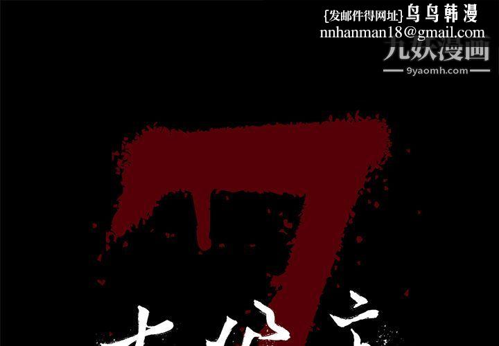 七公主第30话