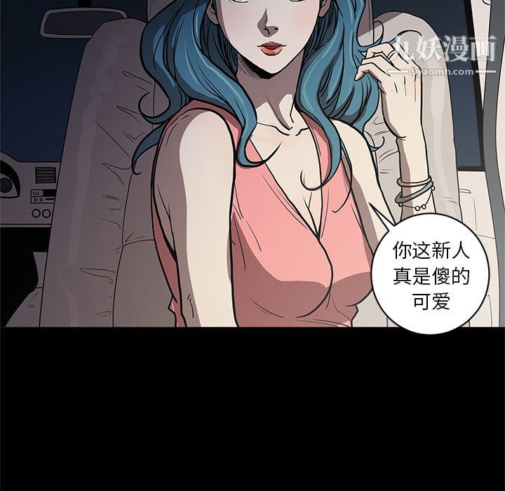 七公主第33话