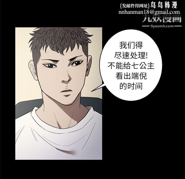 七公主第34话