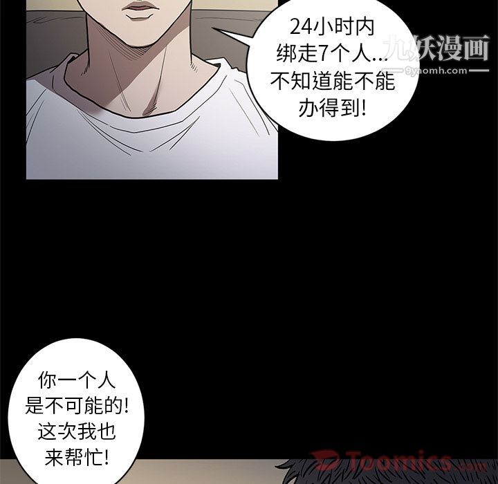 七公主第35话