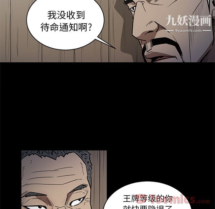 七公主第35话