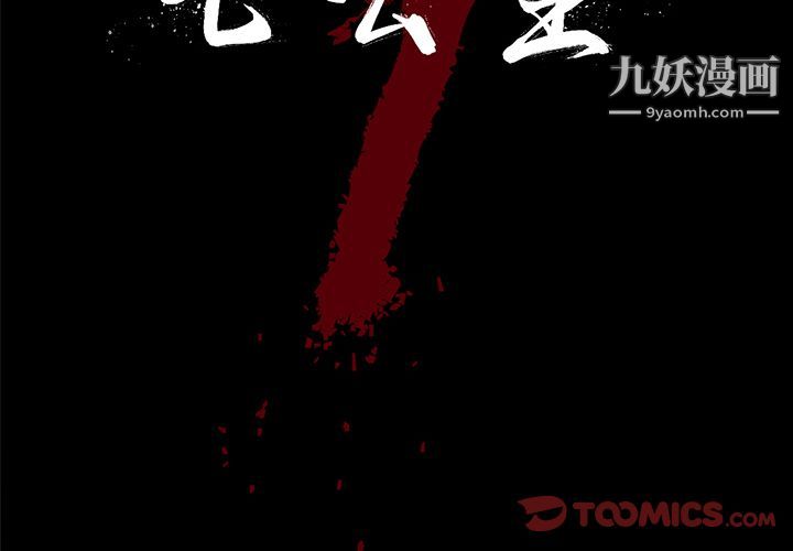 七公主第37话