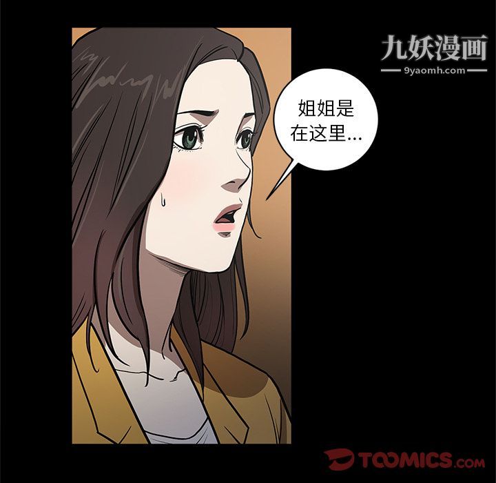 七公主第37话