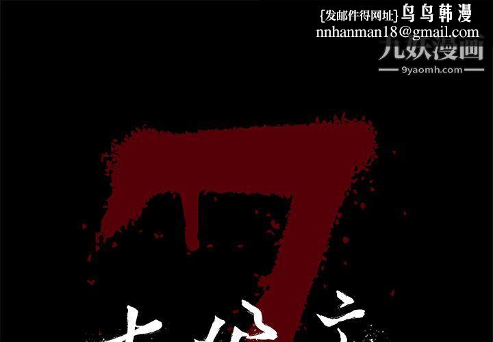 七公主第38话