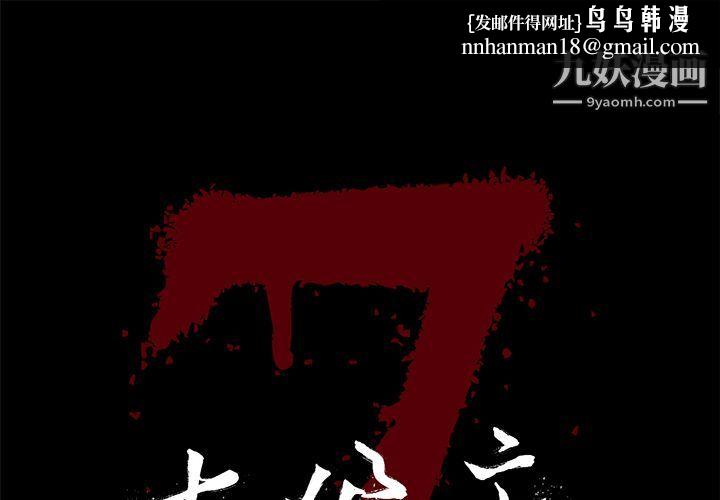 七公主第40话