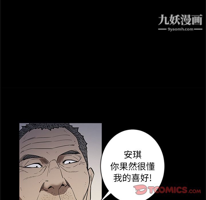 七公主第42话
