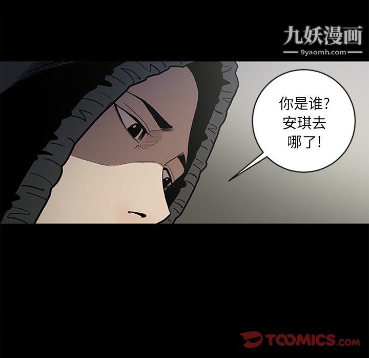 七公主第43话