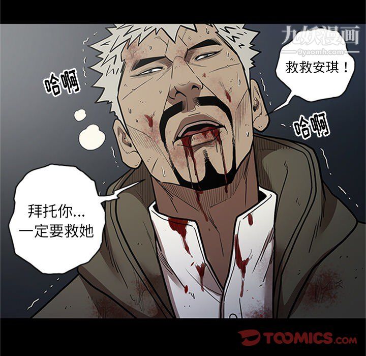 七公主第43话