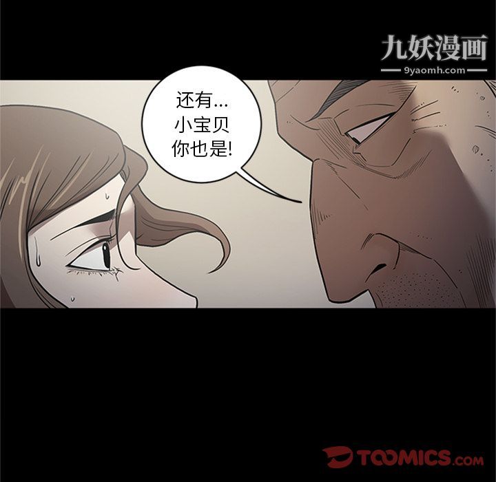 七公主第44话