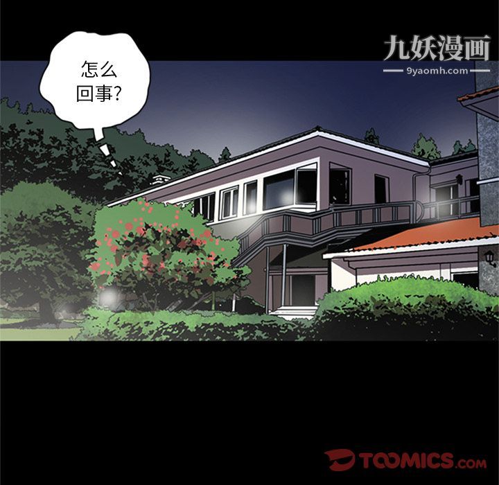 七公主第46话