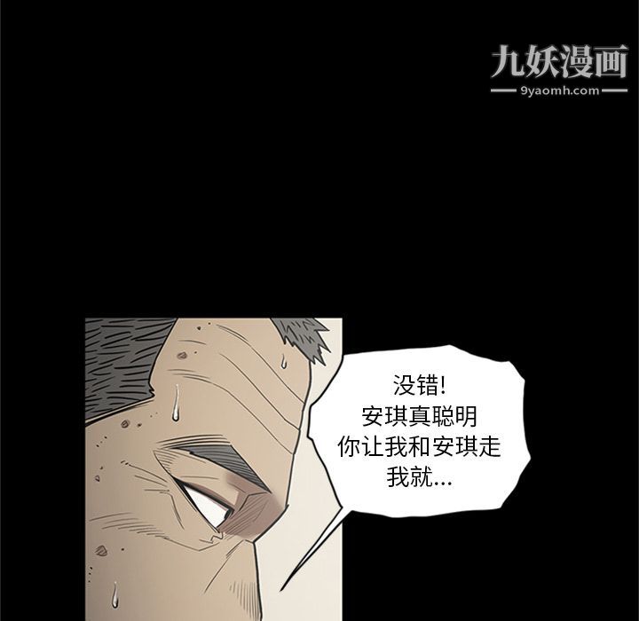 七公主第47话