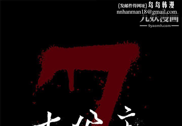 七公主第48话