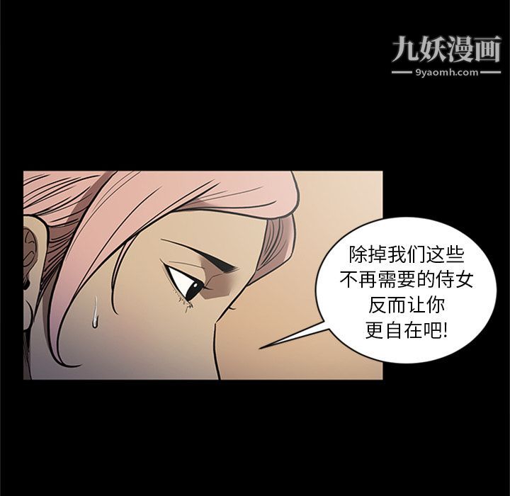 七公主第48话
