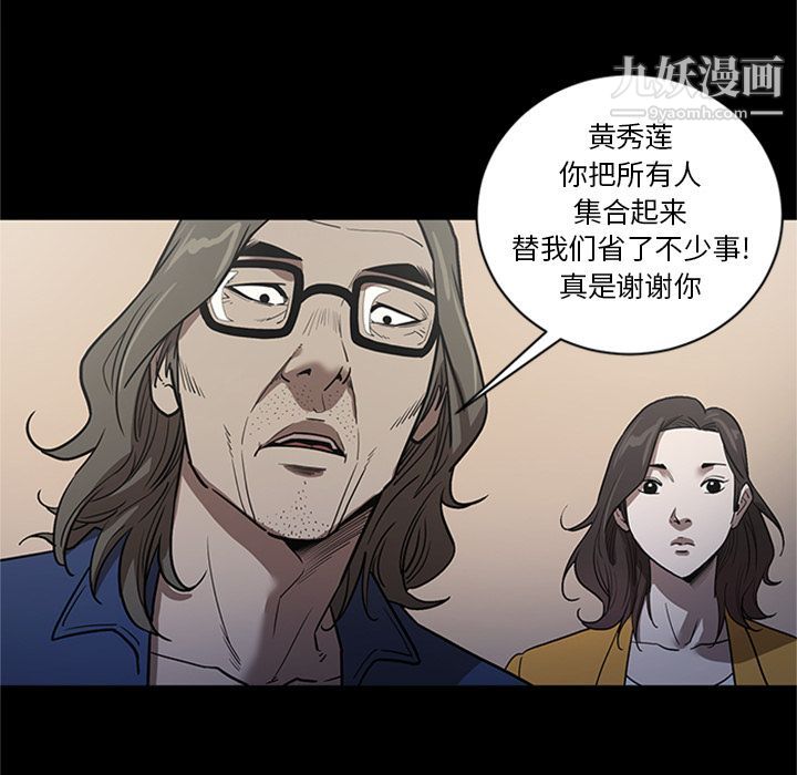 七公主第48话