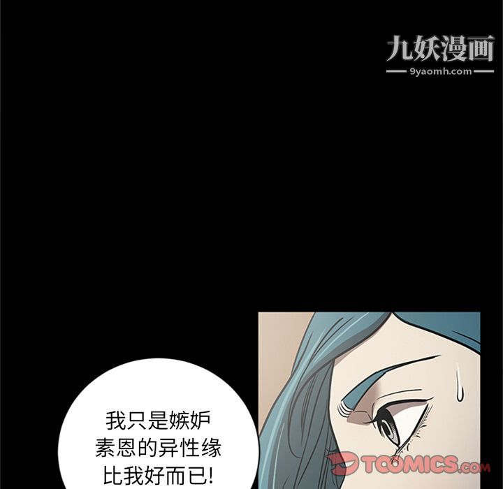 七公主第48话