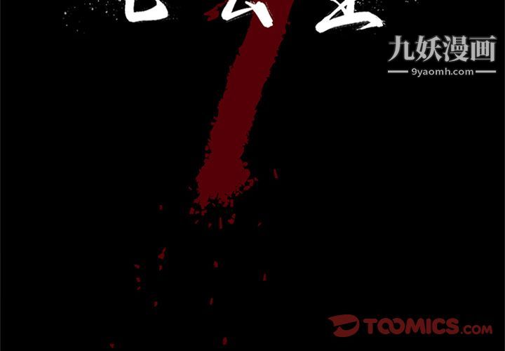 七公主第49话