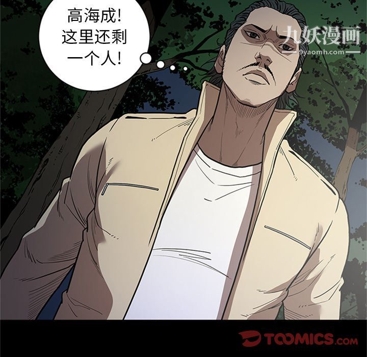 七公主第49话