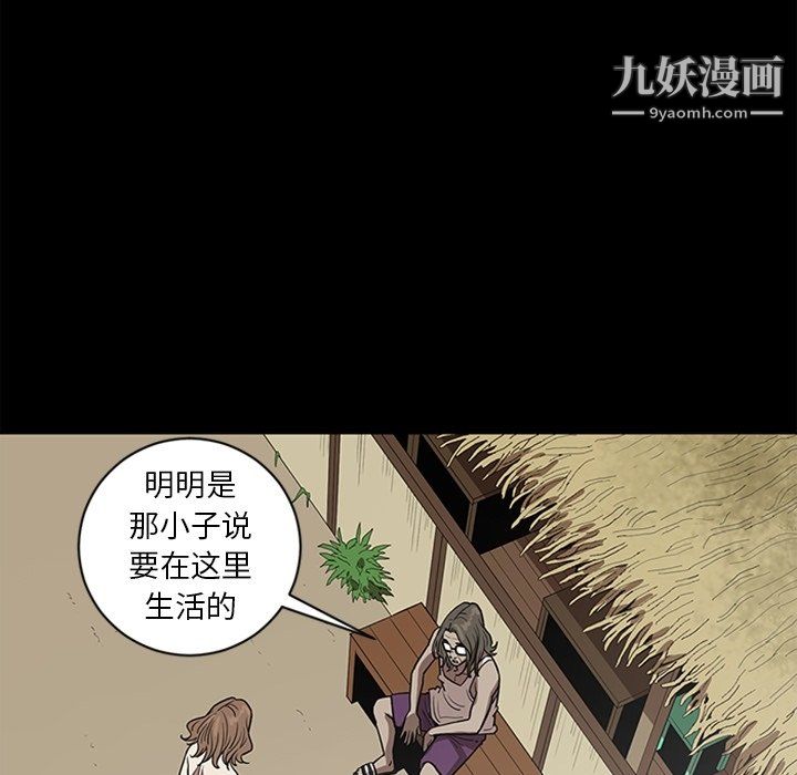 七公主最终话