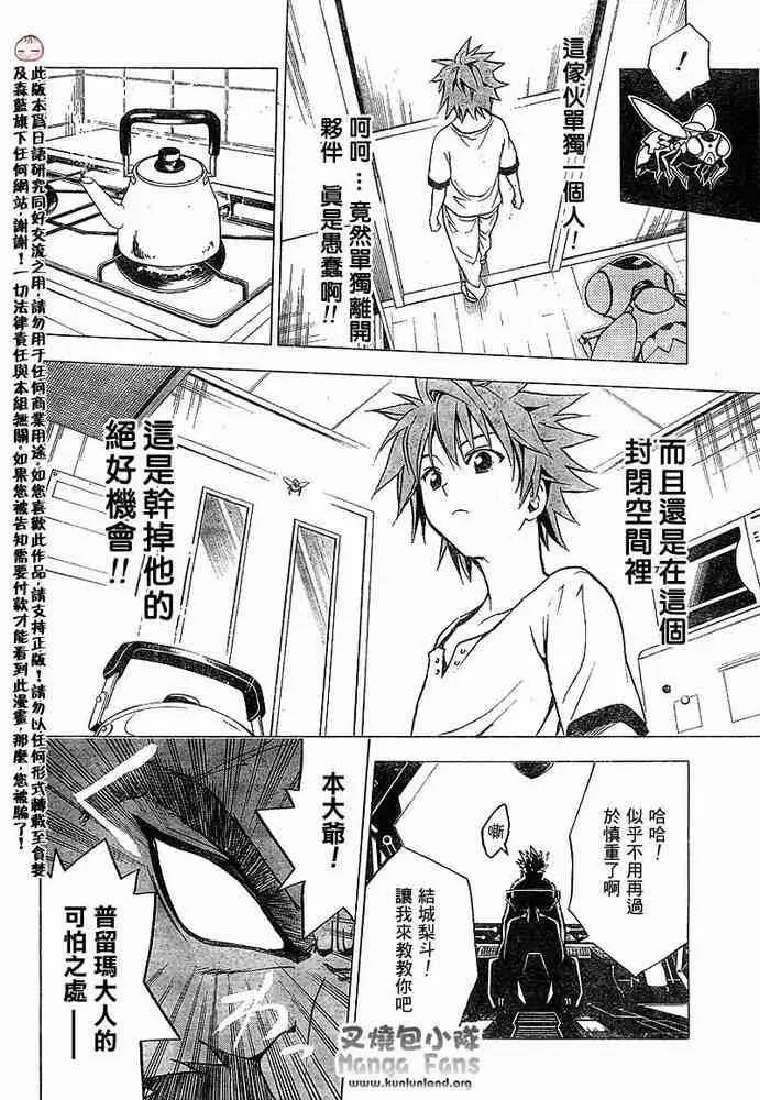出包王女tolove011集