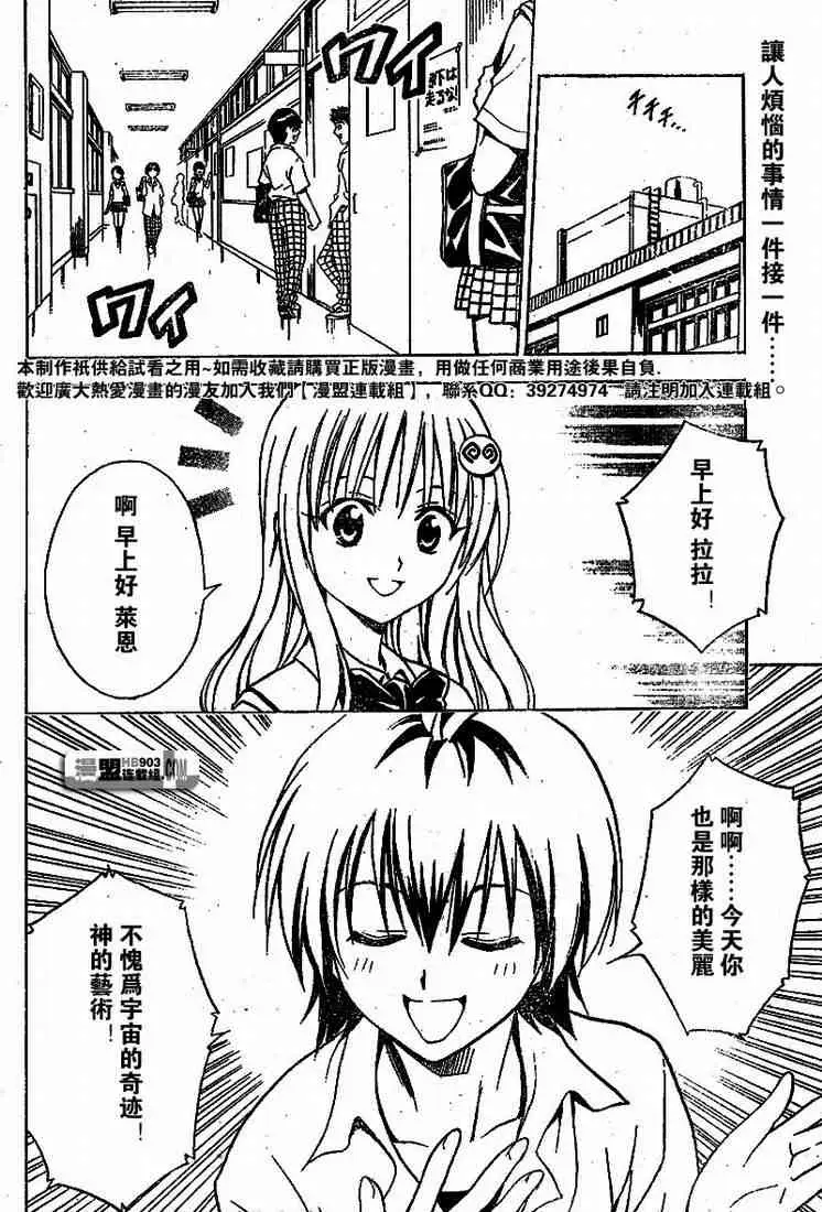 出包王女tolove022集