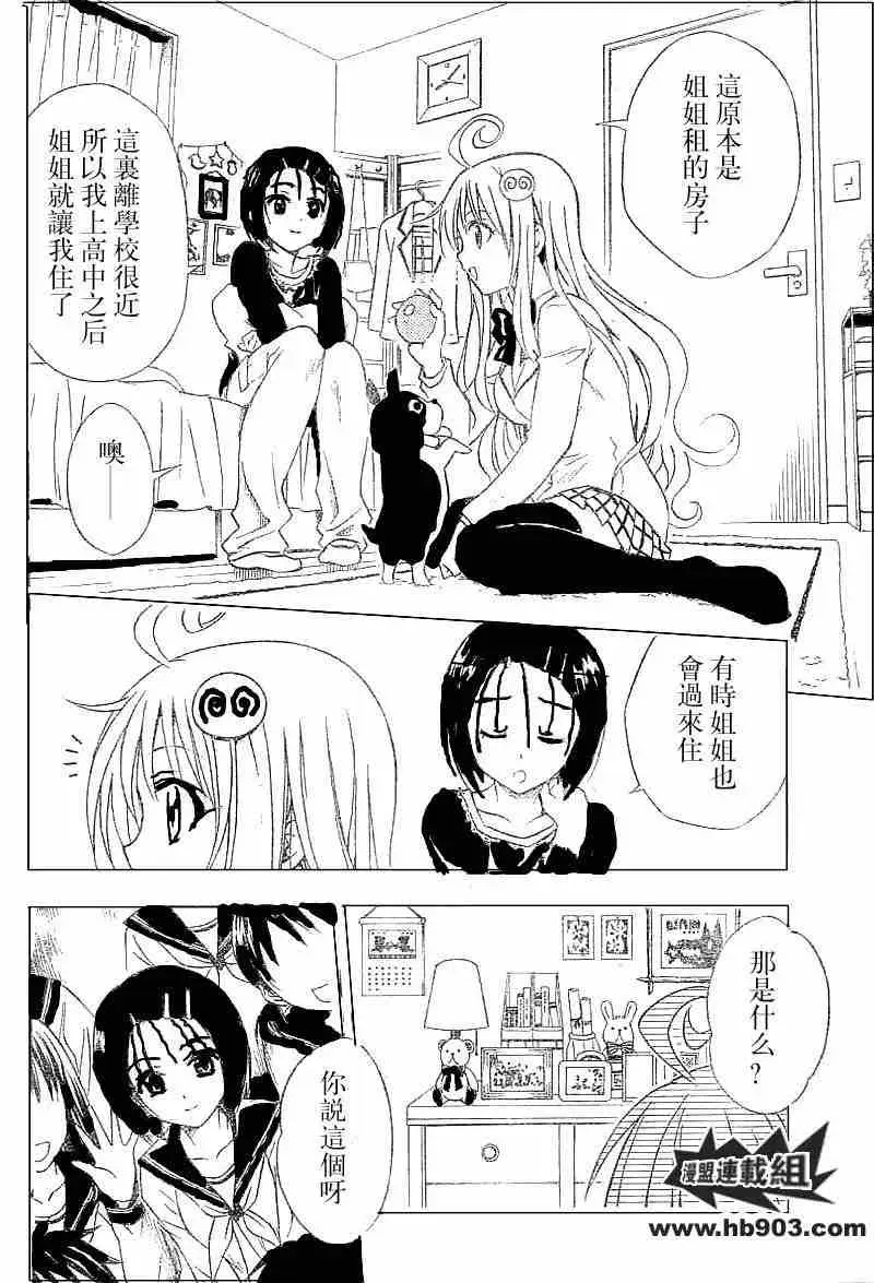 出包王女tolove032集