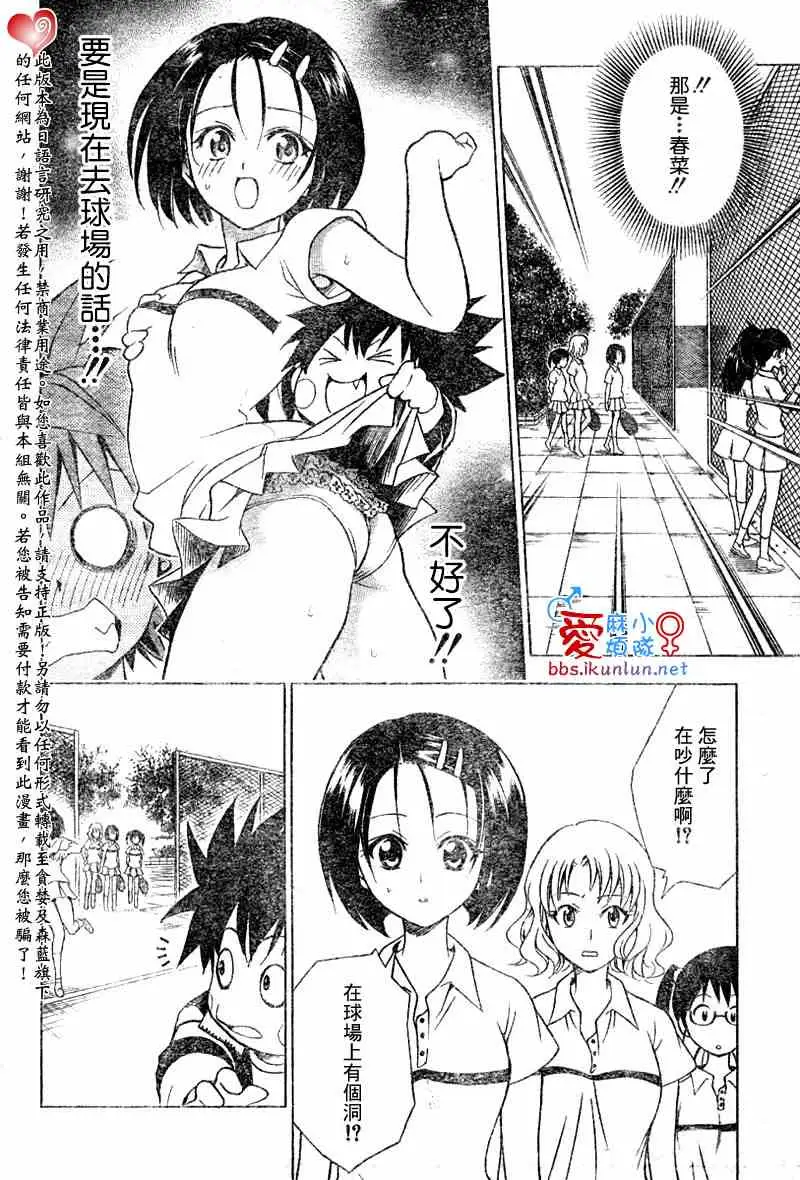 出包王女tolove047集