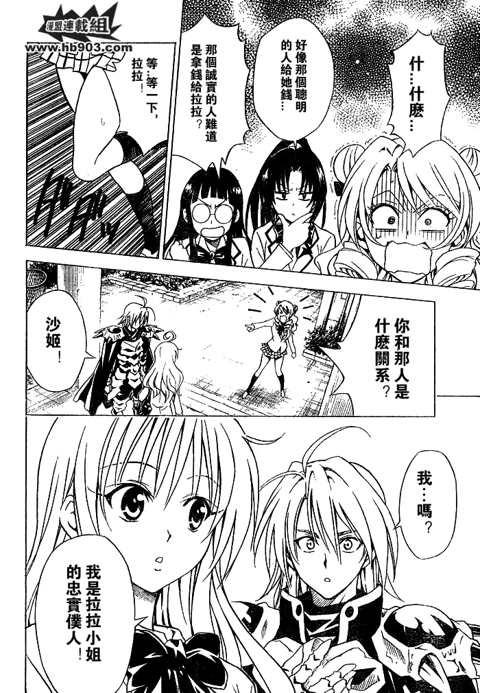 出包王女tolove059集