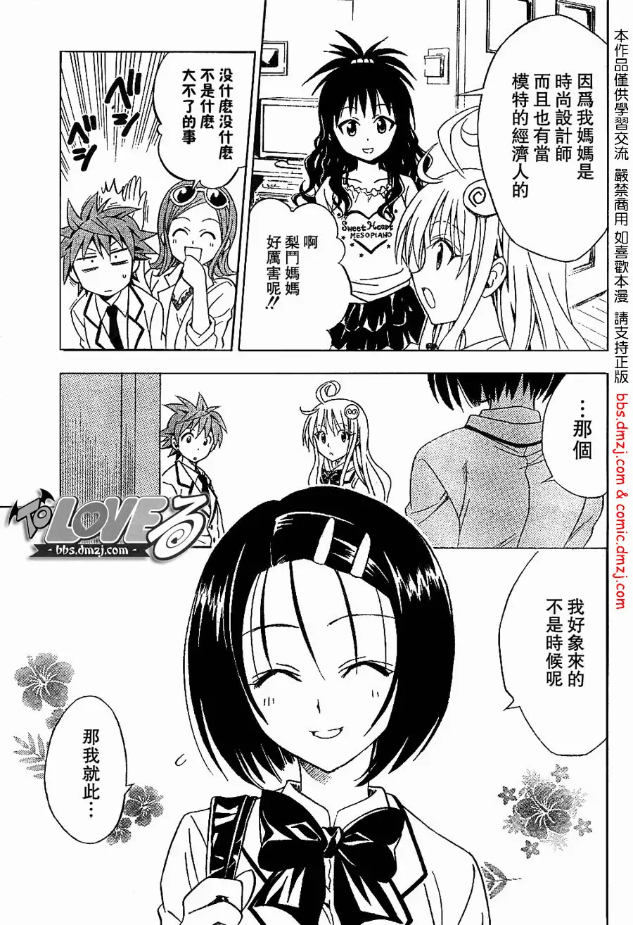 出包王女tolove060集