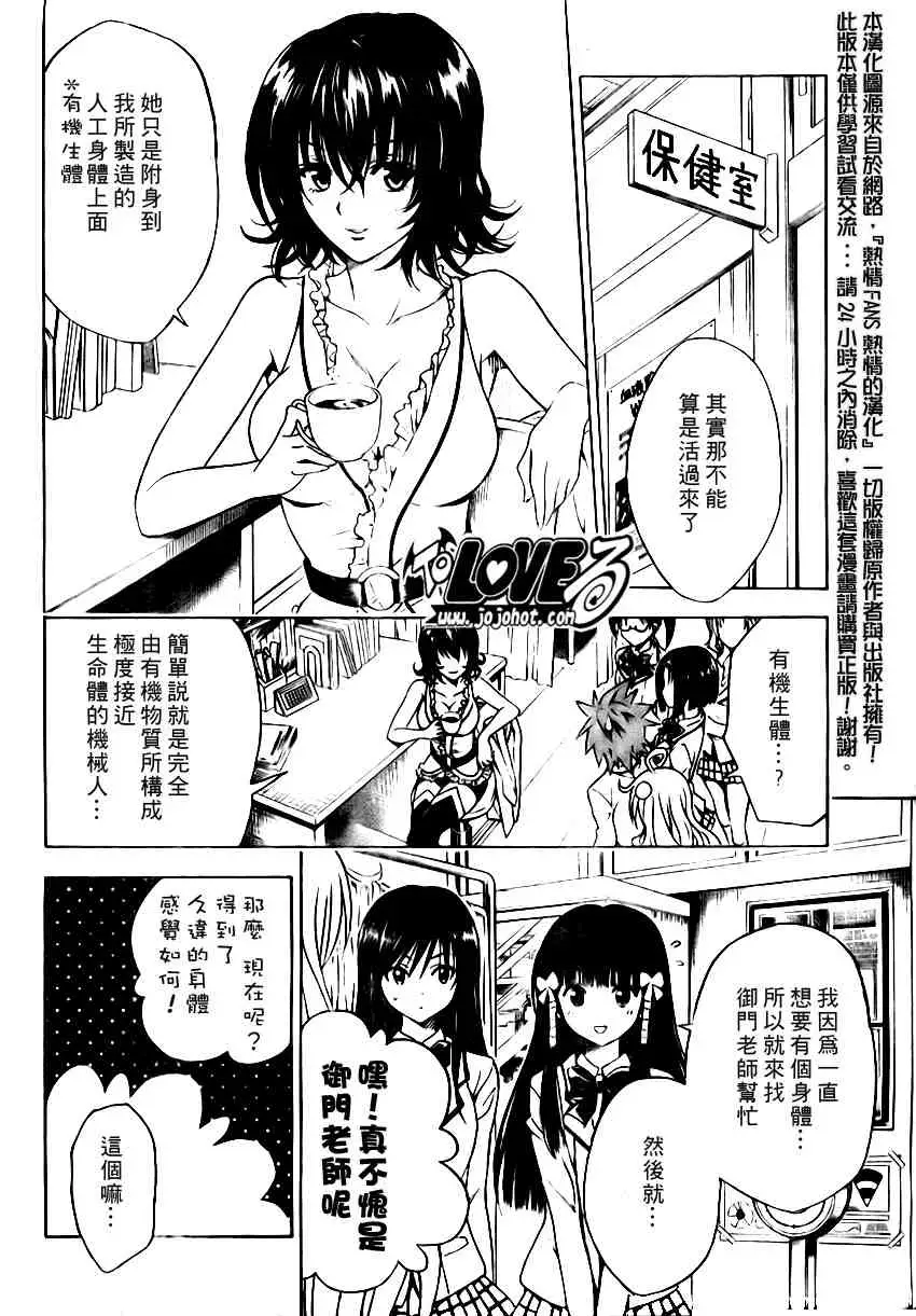 出包王女tolove089集