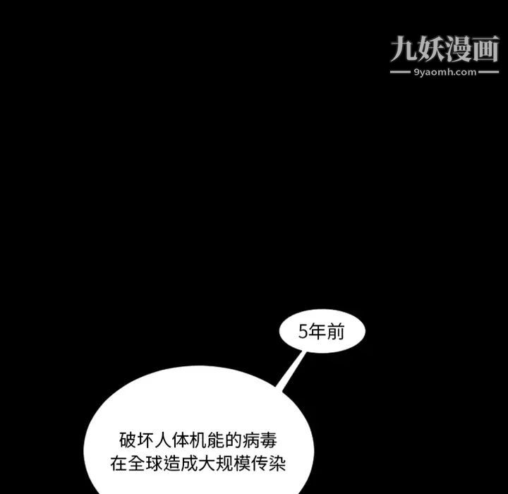 最后的男人预告篇