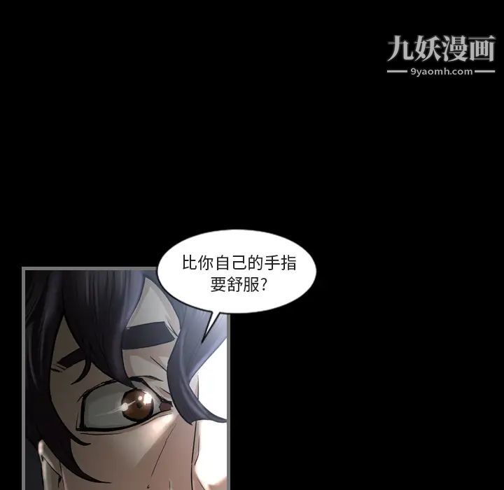 最后的男人第1话