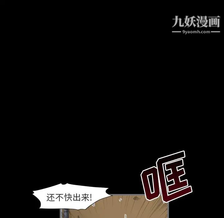 最后的男人第1话