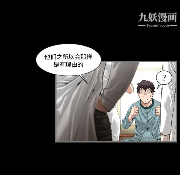 最后的男人第1话