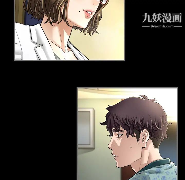 最后的男人第1话