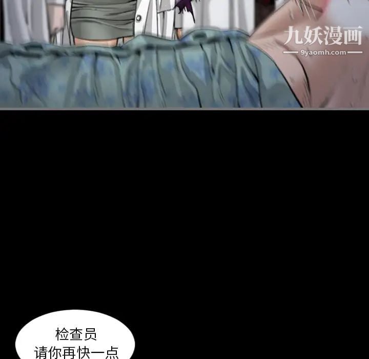 最后的男人第2话