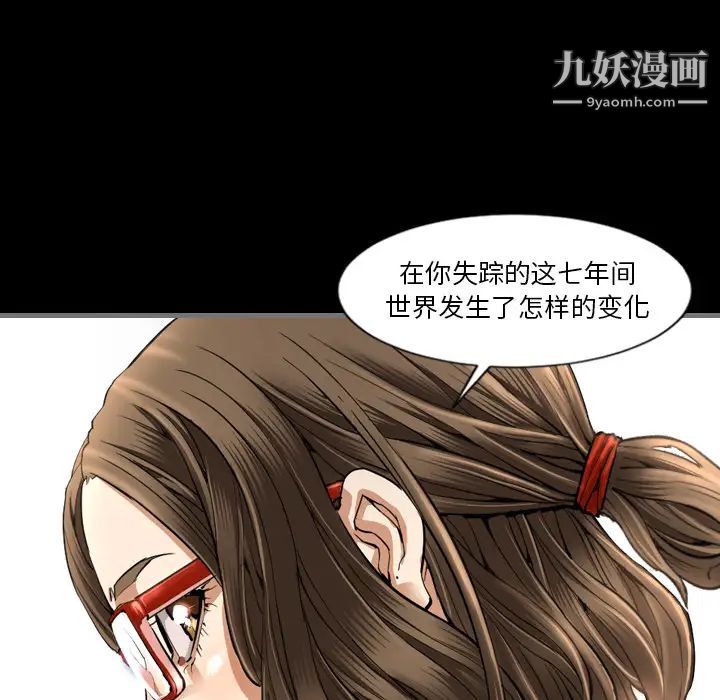 最后的男人第2话