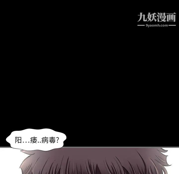 最后的男人第2话