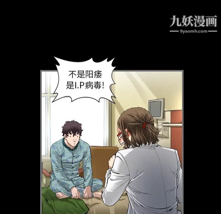 最后的男人第2话