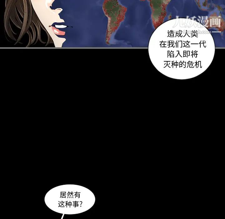 最后的男人第2话