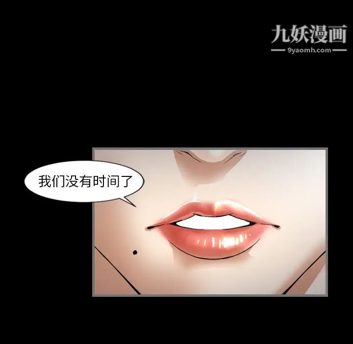 最后的男人第2话